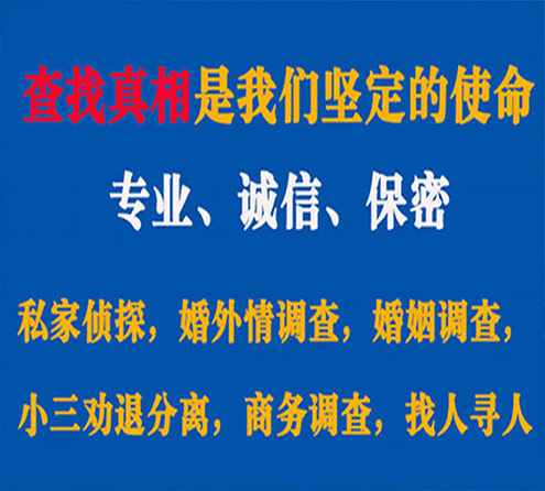 关于新青神探调查事务所